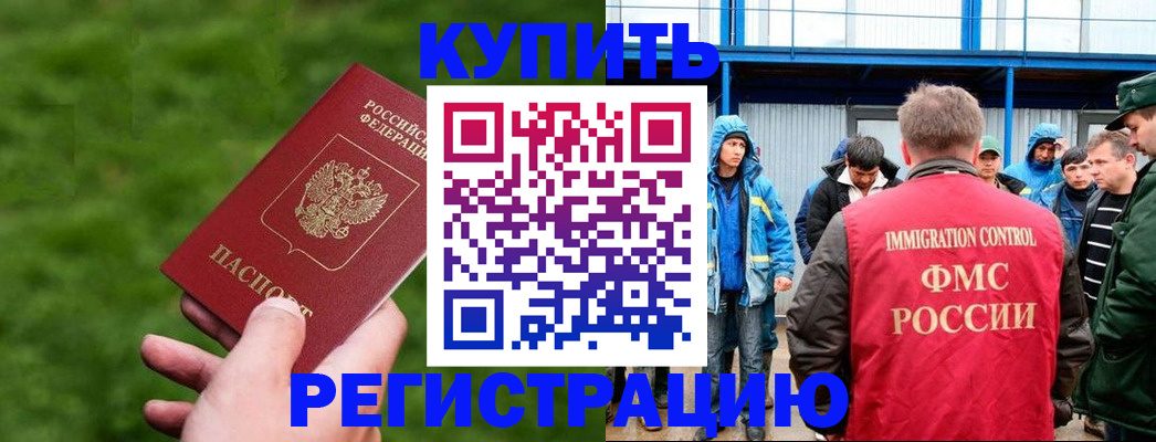 временная регистрация адрес в Кусе