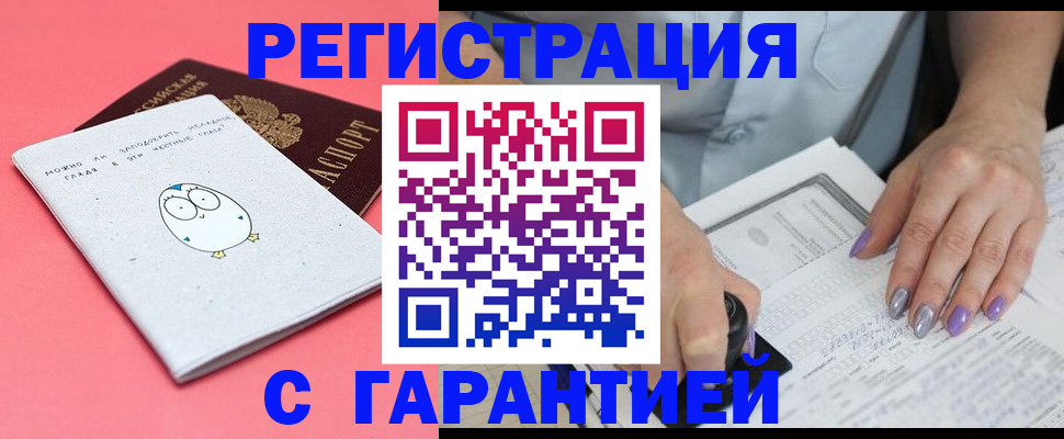 прописка поиск в Кусе